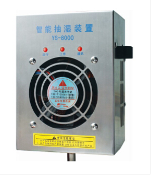 開關(guān)柜除濕器，讓你每天保持好心情！