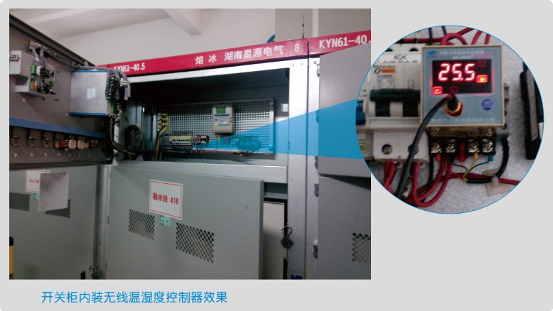 溫濕度無線集中實時監(jiān)控系統